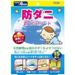 （まとめ買い）トプラン 防ダニ置くだけシート 150×250mm 15枚入×6セット
