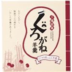 （まとめ買い）くろがねミニ羊羹 6個入りセット×6セット