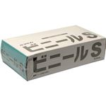 （まとめ買い）極薄ビニール手袋100枚入 1741-100 Sサイズ×2セット