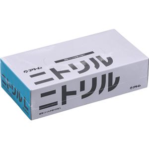 （まとめ買い）極薄ニトリル手袋100枚入 1750-100 Sサイズ×2セット