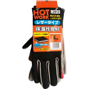 HOT WORK NPグローブレザー 2912 Lサイズ
