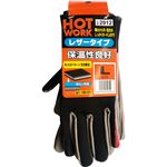 HOT WORK NPグローブレザー 2912 Lサイズ
