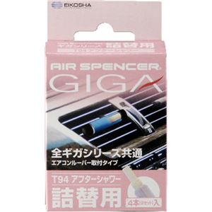 （まとめ買い）エアースペンサー ギガカートリッジ アフターシャワー 10g×3セット