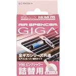 （まとめ買い）エアースペンサー ギガカートリッジ ピンクシャワー 10g×3セット