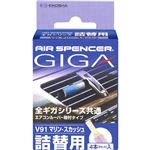 （まとめ買い）エアースペンサー ギガカートリッジ マリン・スカッシュ 10g×3セット