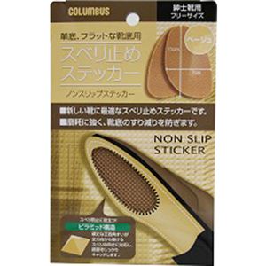 【訳あり・在庫処分】（まとめ買い）コロンブス スベリ止めステッカー 紳士靴用 フリーサイズ ベージュ×6セット