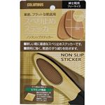 【訳あり・在庫処分】（まとめ買い）コロンブス スベリ止めステッカー 紳士靴用 フリーサイズ ベージュ×6セット