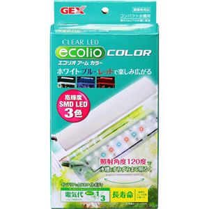 ジェックス クリアLED エコリオ アーム カラー
