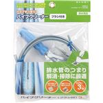 （まとめ買い）サンエイ パイプクリーナー ブラシ付き 3メートル PR802-3×2セット