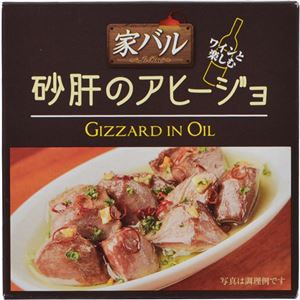 （まとめ買い）家バル 砂肝のアヒージョ 125g×15セット