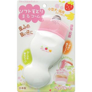 ペッツルート フルーツ村のペットたち ソフト毛とり まるコーム