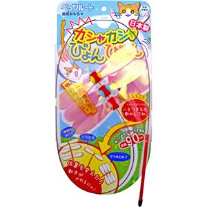 （まとめ買い）ペッツルート カシャカシャびょんびょん トンボ×3セット