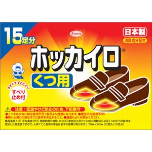 ホッカイロ くつ用 15足分(30個)