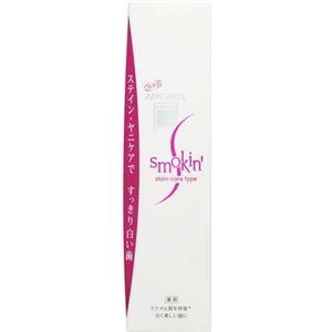 （まとめ買い）アパガード スモーキン 100g×3セット