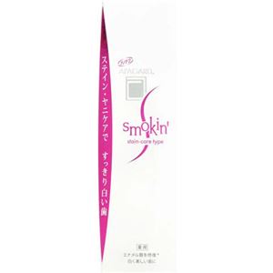 （まとめ買い）アパガード スモーキン 50g×4セット