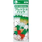 （まとめ買い）野菜の鮮度保持袋フレッシュバックL 5枚入×2×2セット