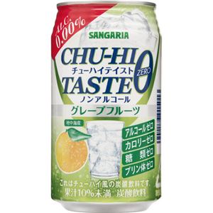 【ケース販売】チューハイテイスト グレープフルーツ 350g×24本