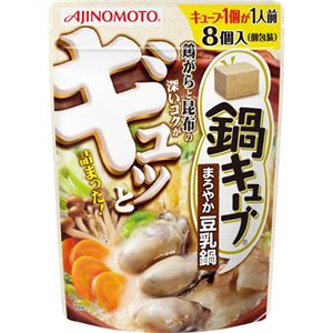 （まとめ買い）味の素 鍋キューブ まろやか豆乳鍋 8個入パウチ×16セット