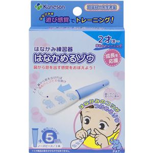 （まとめ買い）カネソン はなかみ練習器 はなかめるゾウ×4セット