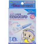 （まとめ買い）カネソン はなかみ練習器 はなかめるゾウ×4セット