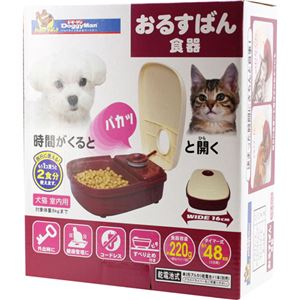 （まとめ買い）おるすばん食器×3セット