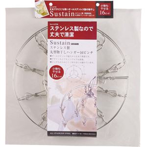 （まとめ買い）サスティン 丸型ものほしハンガー 16p×2セット