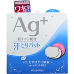 （まとめ買い）アイリスオーヤマ 汗とりパット ホワイト 20セット(40枚入) ATP-40P×8セット