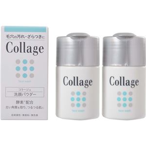 （まとめ買い）【数量限定】コラージュ 洗顔パウダー 40g×2本×2セット
