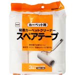 （まとめ買い）粘着カーペットクリーナー スペアテープ 3巻入×8セット