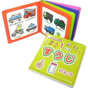 （まとめ買い）おふろでよめる絵本 すうじ&のりもの×2セット