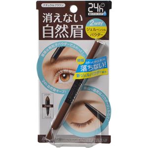 （まとめ買い）ブロウラッシュEX ウォーターストロング Wアイブロウ ナチュラルブラウン×4セット