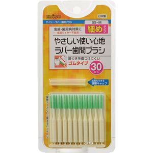 （まとめ買い）デイリー・ラバー歯間ブラシ SS-M 30本入×4セット
