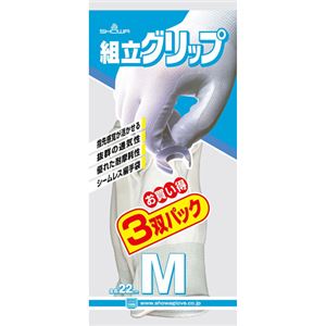 （まとめ買い）組立グリップ M グレー 3双パック×2セット