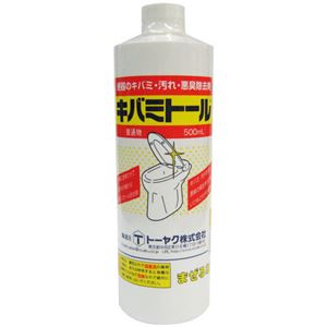 （まとめ買い）キバミトール 500ml×2セット