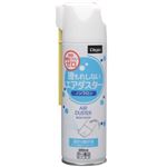 （まとめ買い）Digio エアダスター(ノンフロン) DGC-JB8×2セット