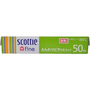 （まとめ買い）スコッティファイン ふんわりピタッとラップ 22cm×50m×14セット