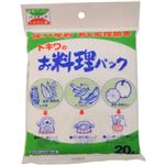 （まとめ買い）トキワのお料理パック 20枚入×13セット