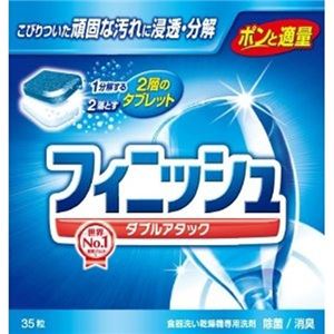 （まとめ買い）フィニッシュ タブレット 35粒×23セット