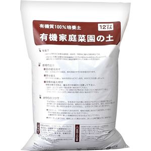（まとめ買い）ナチュラルライフステーション 有機家庭菜園の土 12L×4セット