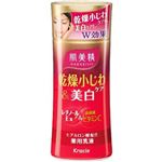 （まとめ買い）肌美精 乾燥小じわケア&美白 薬用乳液 130ml×3セット