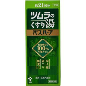 （まとめ買い）ツムラのくすり湯 バスハーブ 210ml(入浴剤)×3セット
