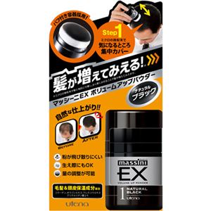 マッシーニEX ボリュームアップパウダー ブラック