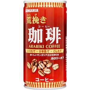 （まとめ買い）【ケース販売】サンガリア 荒挽き珈琲 185g×30本×5セット