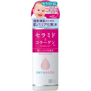 （まとめ買い）セラコラ 超しっとり化粧水 180ml×3セット
