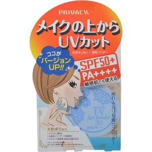 （まとめ買い）プライバシー UVフェイスパウダー50 フォープラス 3.5g×3セット