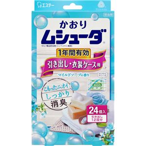 （まとめ買い）かおりムシューダ 1年間有効 引き出し・衣装ケース用 マイルドソープの香り 24個入×6セット