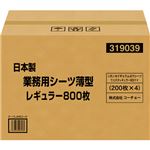 （まとめ買い）コーチョー 日本製業務用シーツ薄型レギュラー800枚×5セット