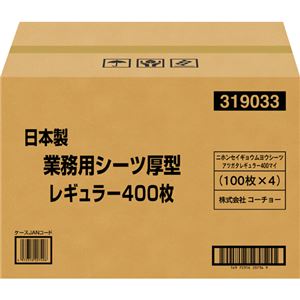 （まとめ買い）コーチョー 日本製業務用シーツ厚型レギュラー400枚×6セット