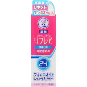 （まとめ買い）メンソレータム リフレア薬用 デオドラントリキッド 30ml×5セット