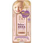 （まとめ買い）ベビーピンク BBクリーム 02ナチュラルカラー 20g×5セット